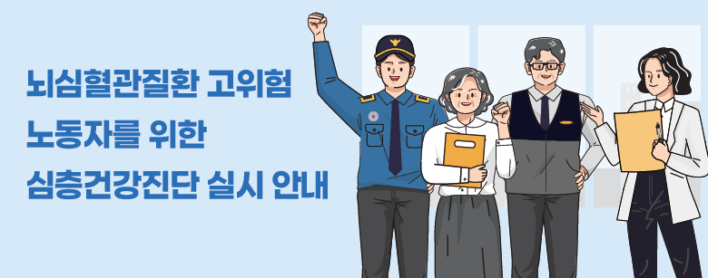 하트스캔_심층건강진단_배너